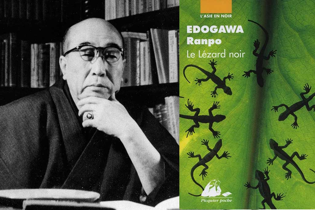 Le Lézard noir de Edogawa Ranpo