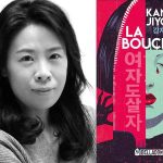 La bouchère de Kang Jiyoung