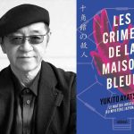 Les Crimes de la maison bleue de Yukito Ayatsuji