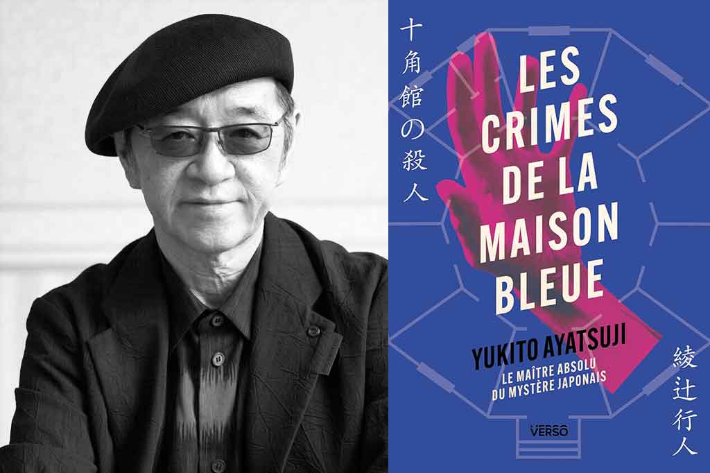 Les Crimes de la maison bleue de Yukito Ayatsuji